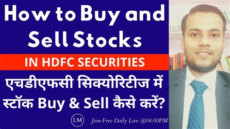 how to buy stock in hdfc securities